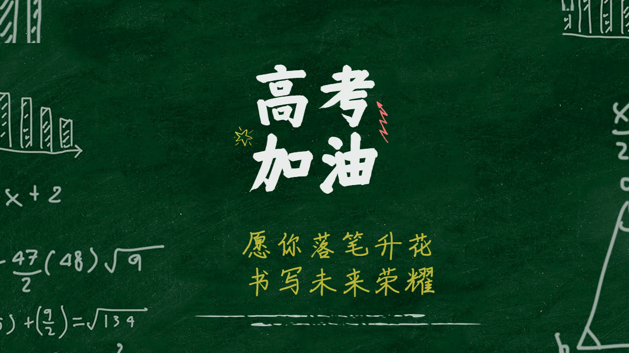 莘莘學子高考時，噴（pēn）膠機行業迎來新機遇