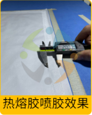 熱熔膠噴膠效果
