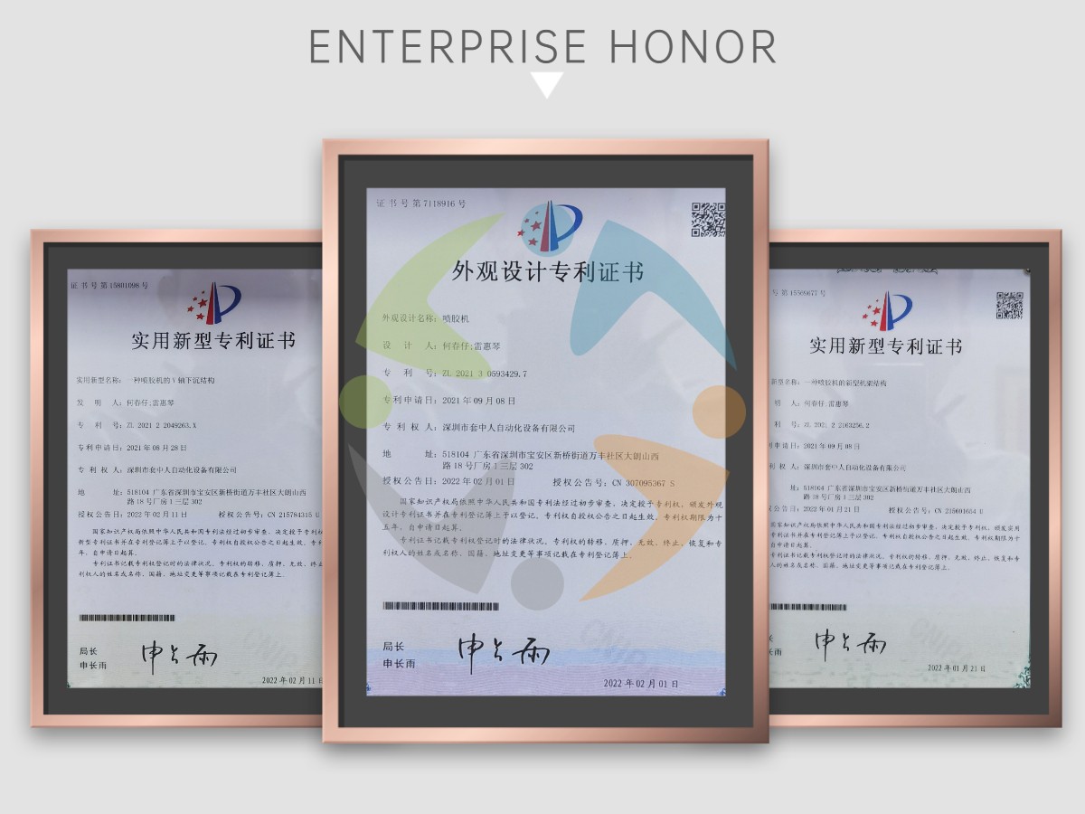 日本花季传媒app（rén）自（zì）動化（huà）-專利證（zhèng）書二