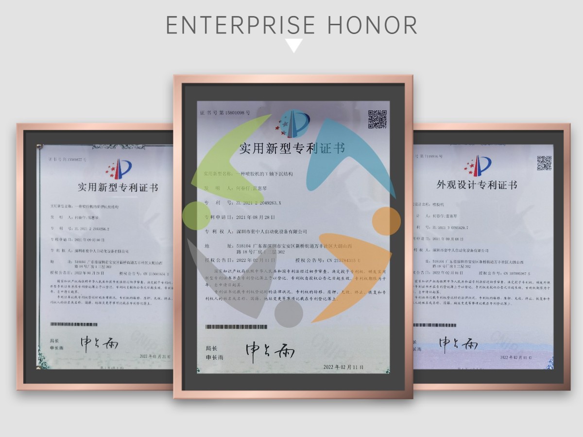 日本花季传媒app自動化-專利證書一